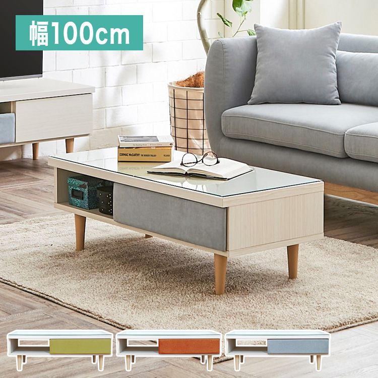 ガラス 引き出し付き ローテーブル」の人気商品一覧 | 安い商品を通販