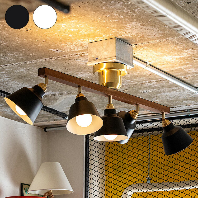 シーリング スポットライト 5灯」の人気商品一覧 | 安い商品を通販