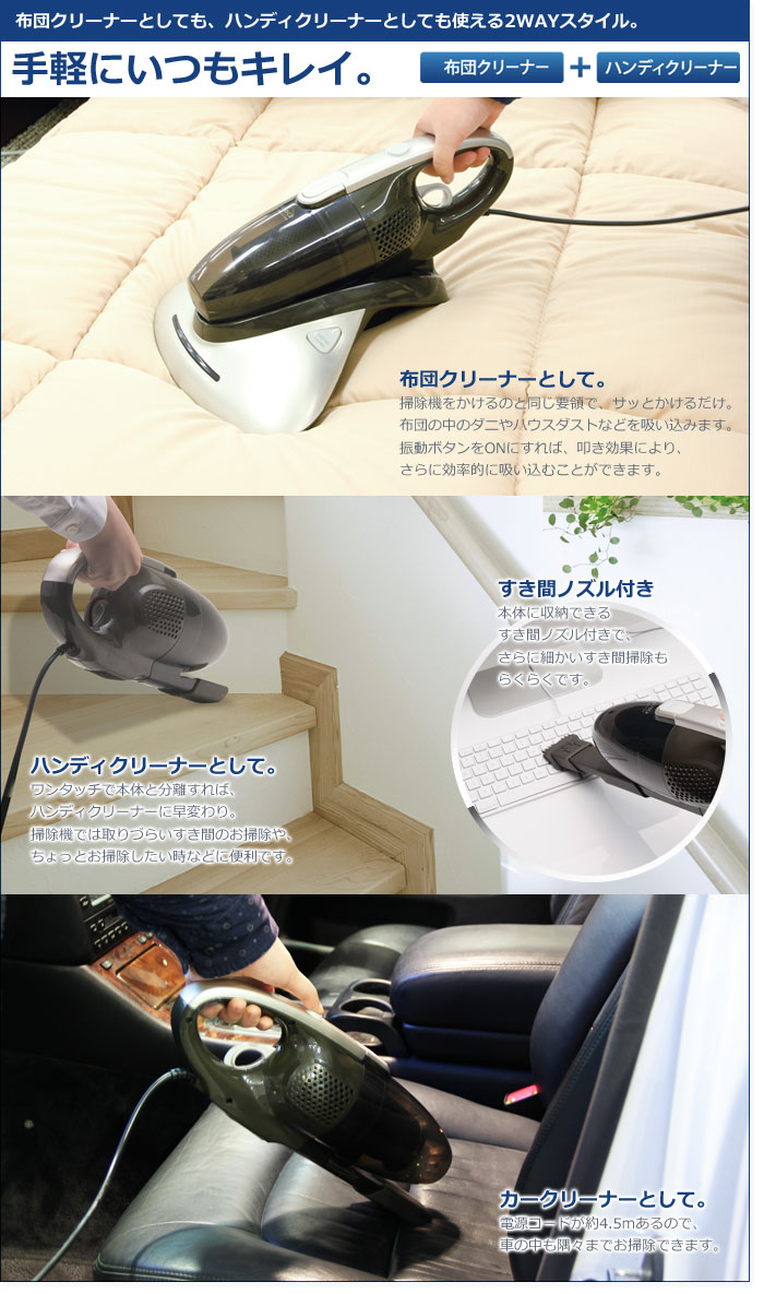 楽天市場】siroca crossline 2WAY ハンディ＆布団クリーナー stingray