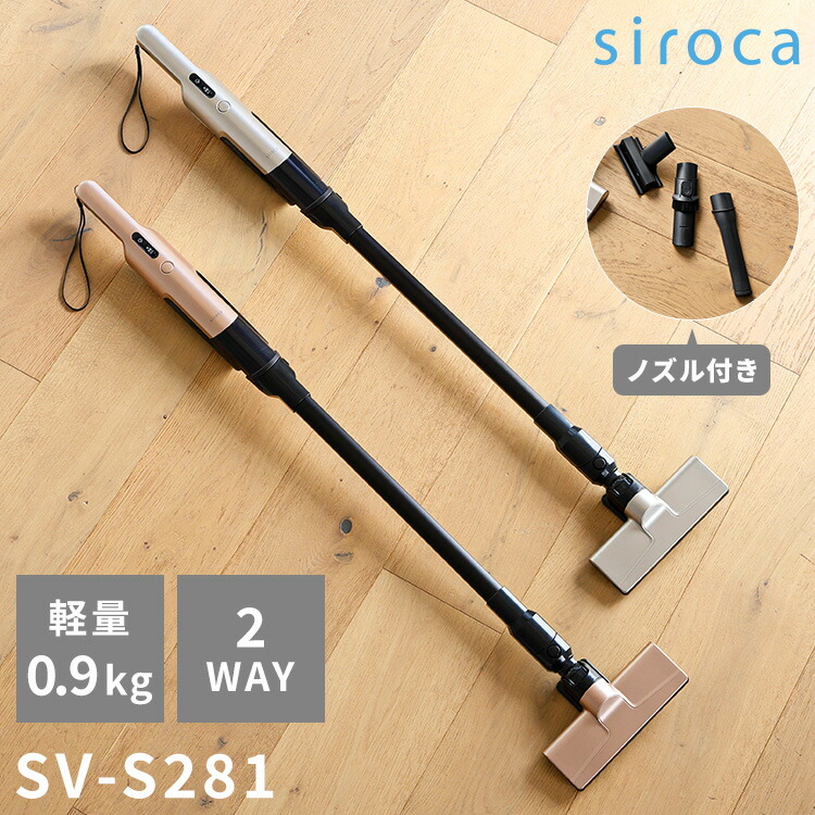 楽天市場】siroca クリーナー 271の通販