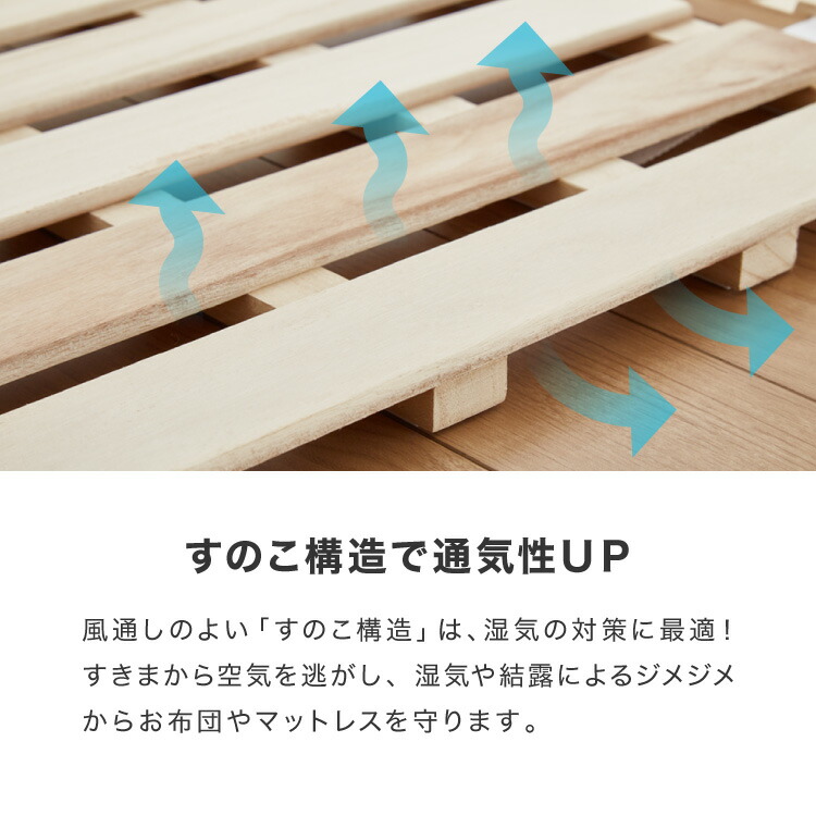 楽天市場】桐 すのこベッド シングル セミダブル ダブル 折りたたみ