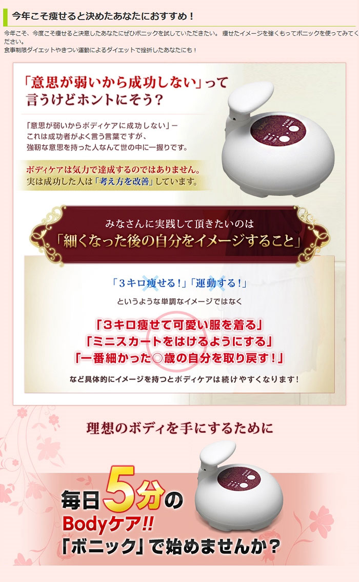 楽天市場】ボニック ボディケアマシーン 専用ジェル2個付き 毎日5分