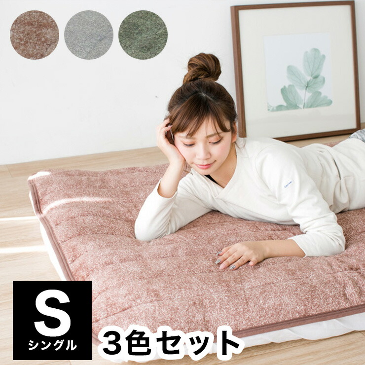 楽天市場】敷きパッド シングル3枚の通販