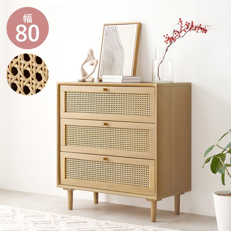 ラタン チェスト おしゃれ」の人気商品一覧 | 安い商品を通販サイト