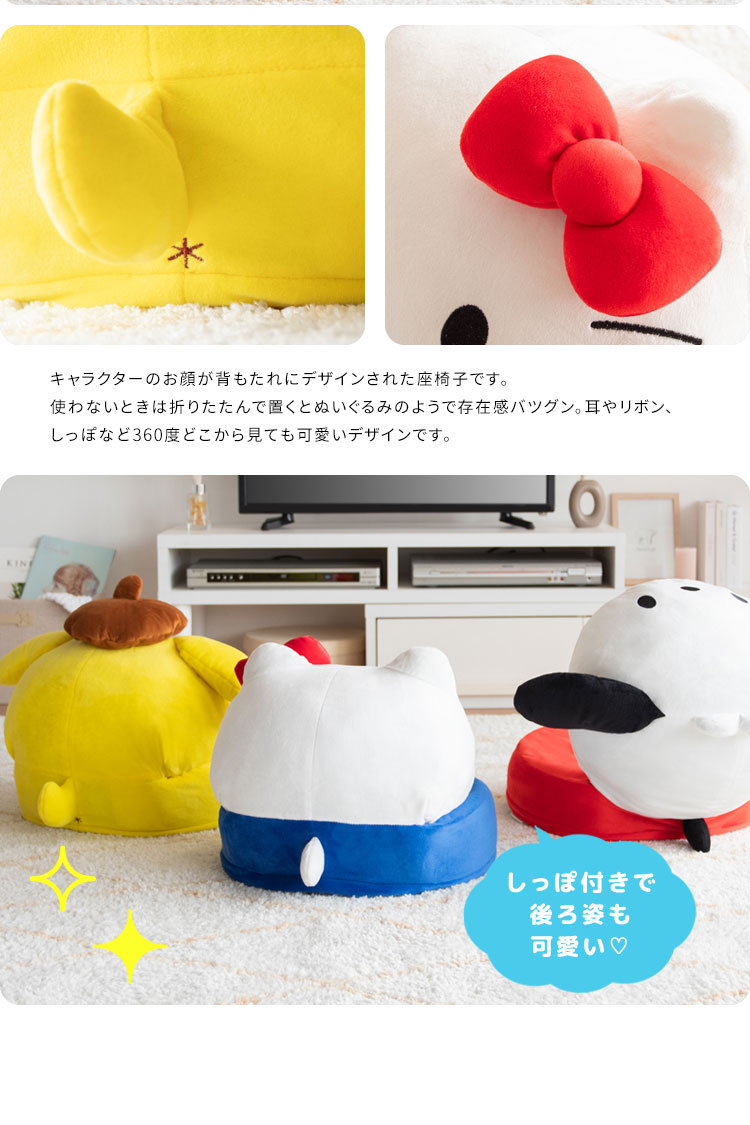 楽天市場】座椅子 コンパクト座椅子 サンリオキャラクターズ