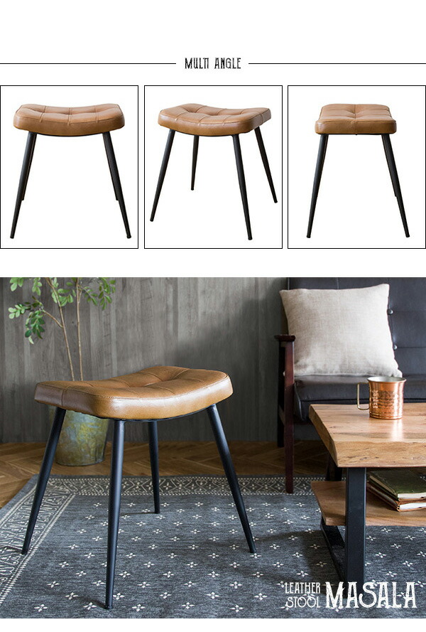 楽天市場】本革使用 スツール MASALA(マサラ) レザースツール レザー
