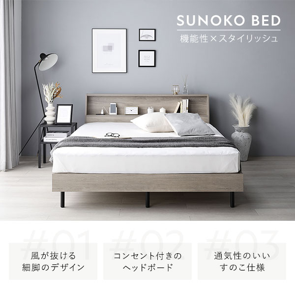 楽天市場】ベッド ダブル ストーングレー ベッドフレームのみ すのこ