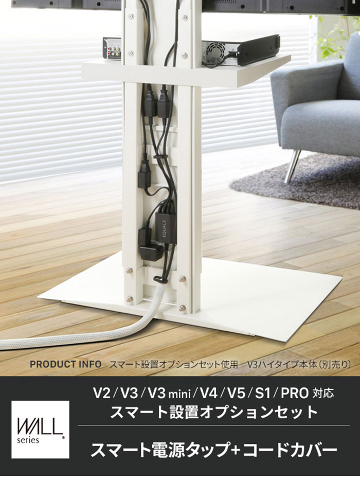 楽天市場】WALLインテリアテレビスタンド V2・V3・V4・V5・PRO対応