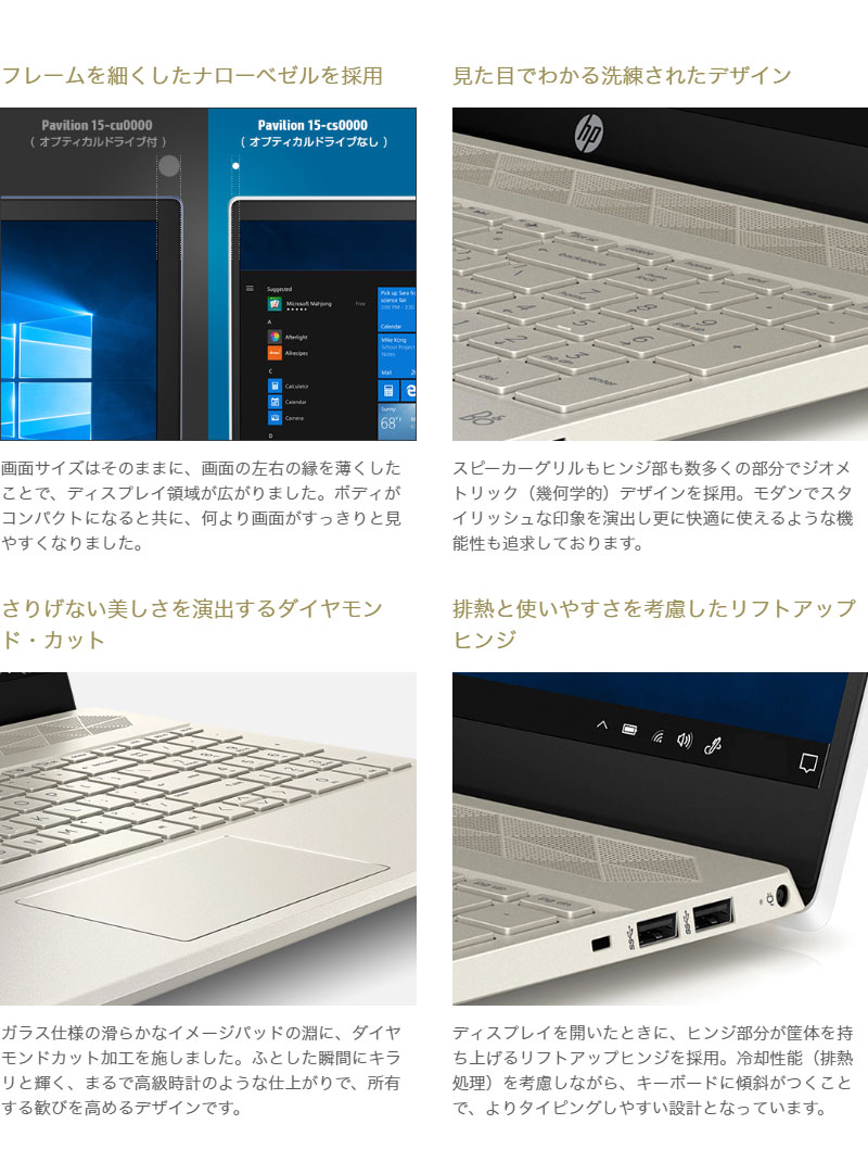 楽天市場】HP Pavilion 第8世代 Core i5 8GB SSD256GB+1TB HDD WIN10