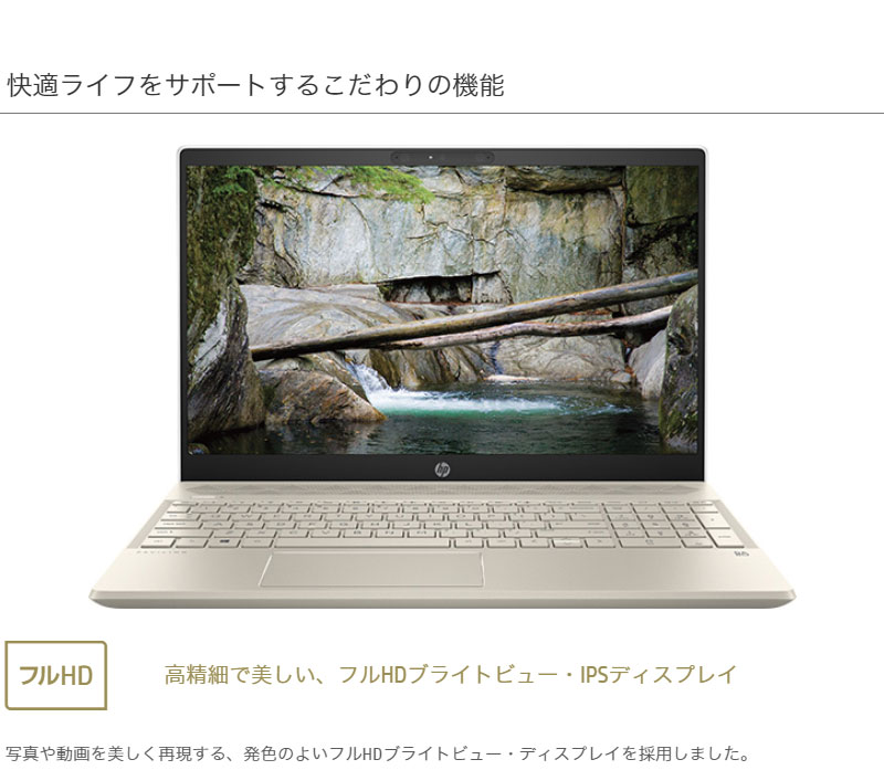 楽天市場】HP Pavilion 第8世代 Core i5 8GB SSD256GB+1TB HDD WIN10