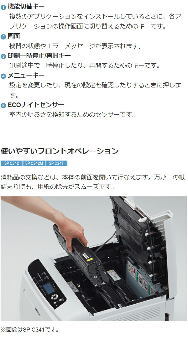 楽天市場】リコー RICOH A4 カラープリンター SP C341 レーザー
