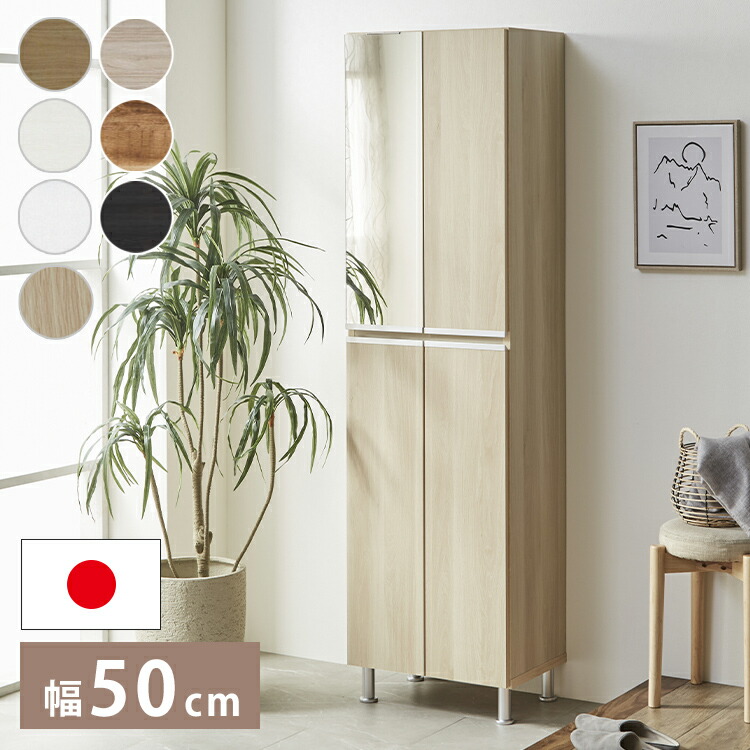 楽天市場】シューズボックス ハイタイプ ミラー付き 幅50cm 【国産