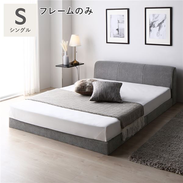 楽天市場】ファブリック ローベッド シングル グレー ベッドフレーム
