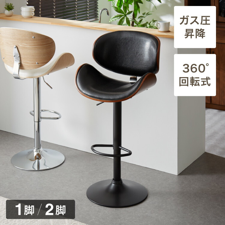 楽天市場】カウンターチェア 背もたれ付き 足置き付き 回転式 昇降式