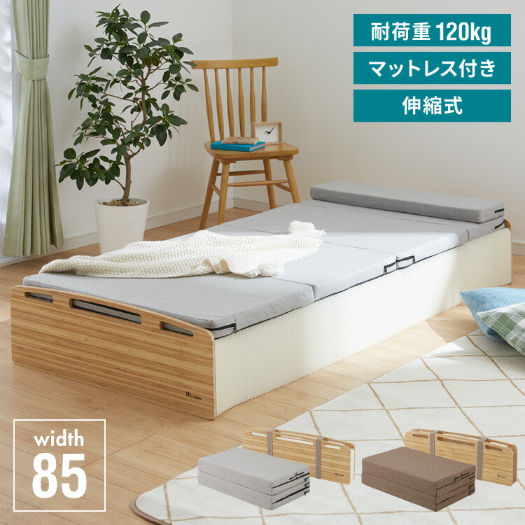 コンパクト ベッド 折りたたみ セミシングル」の人気商品一覧 | 安い