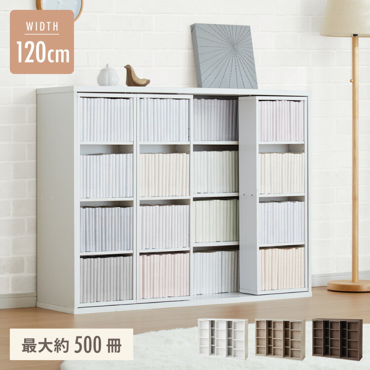 スライド式 本棚 大容量 書棚」の人気商品一覧 | 安い商品を通販サイト