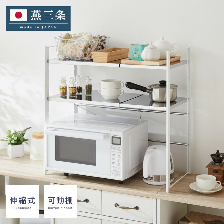 楽天市場】日本製 燕三条 伸縮レンジ上ラック 2段 ステンレス棚