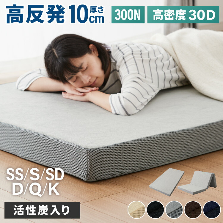 ottostyle.jp 高反発マットレス 三つ折りタイプ 高密度30D 硬め200N 厚