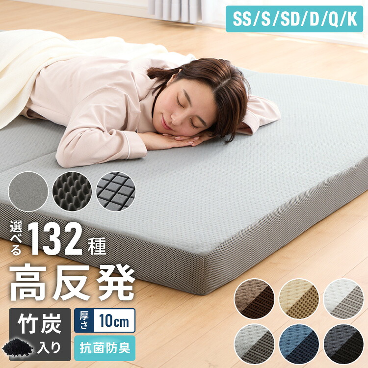 楽天市場】マットレス 3つ折り セミダブルの通販