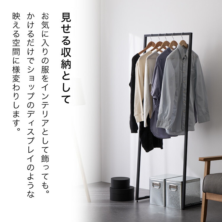 楽天市場】ハンガーラック 省スペース 幅58cm 高さ150cm スチール