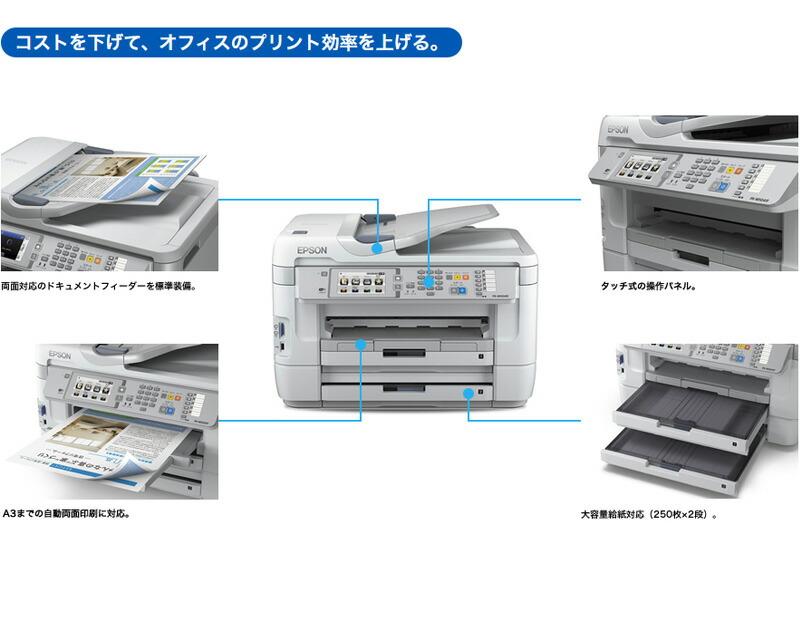 楽天市場】エプソン EPSON ビジネスプリンター 複合機 PX-M5041F【送料