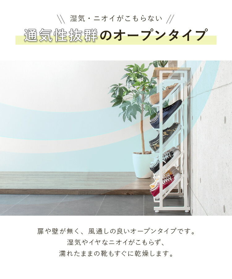 楽天市場】魅せるシューズラック 幅50cm 幅75cm 5段 スリム 省スペース