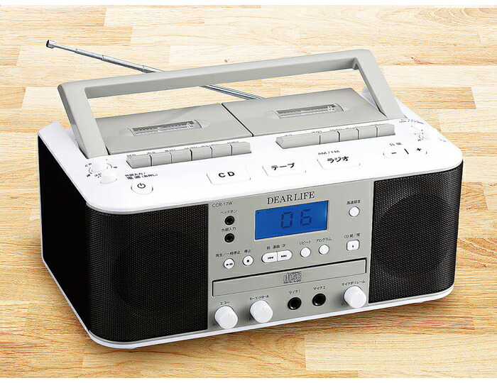 楽天市場】DEARLIFE ダブルカセットCDラジオ CCR-17W 遅聞き速聞きCD