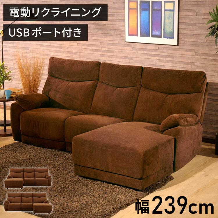 楽天市場】【組立設置無料】【筑波産商 アストラ 電動モーションカウチ