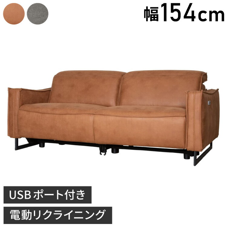 楽天市場】【筑波産商 グロック 電動ソファ 2P 】 電動モーション 2人