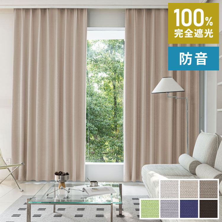 楽天市場】カーテン アイボリー 150×200の通販