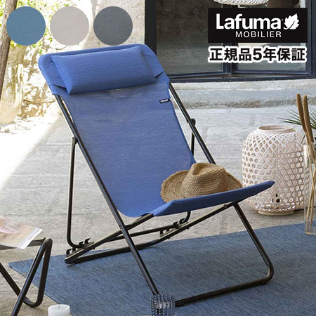 楽天市場】【正規販売店】 【5年保証】 Lafuma ラフマ デッキチェア