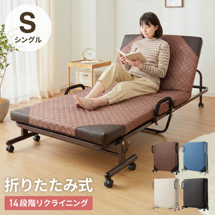 楽天市場】折りたたみベッド シングル キャスター付き 14段階