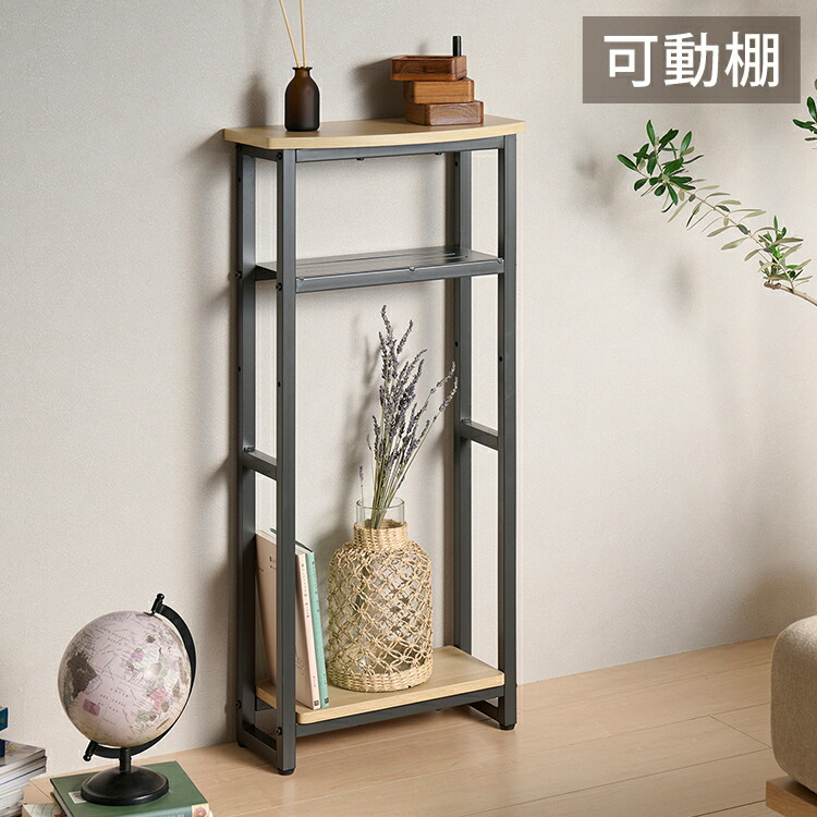 楽天市場】コンソールテーブル 壁面収納 ラック アジャスター付き S字