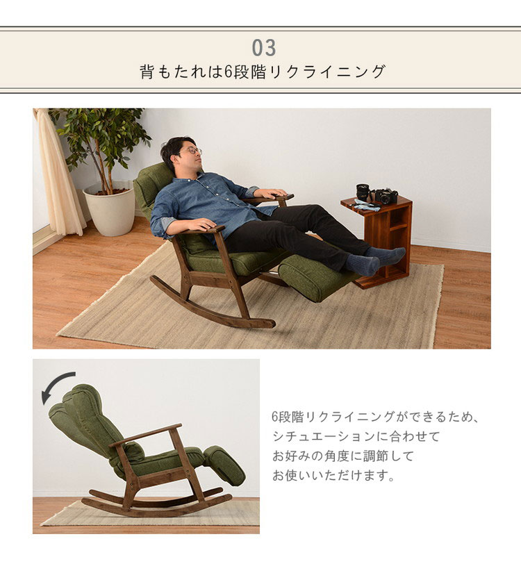楽天市場】ロッキングチェア リクライニングチェア 天然木 ゆったり