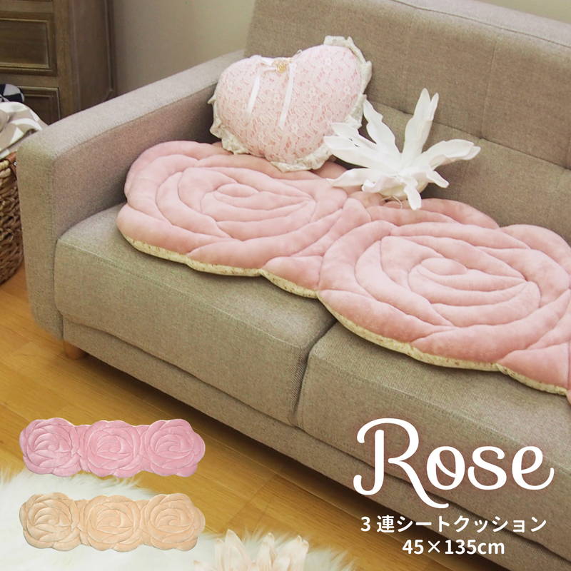 楽天市場】クッション 3連クッション バラ柄 座布団 ローズ 45×135cm