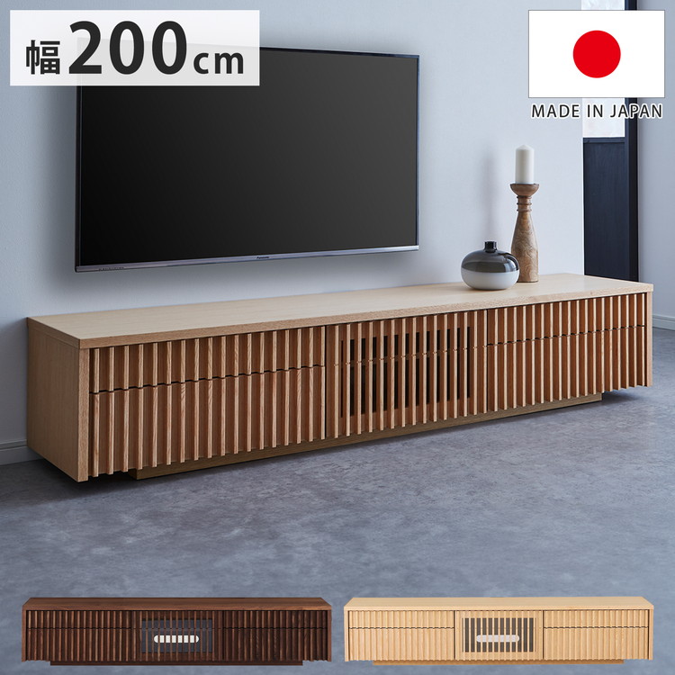 楽天市場】テレビ台 国産 幅200cm 壁掛け ローボード 縦格子 和風 日本