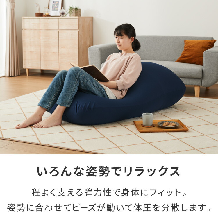 楽天市場】ビーズクッション 135×85cm 洗える カバー 体にフィットする