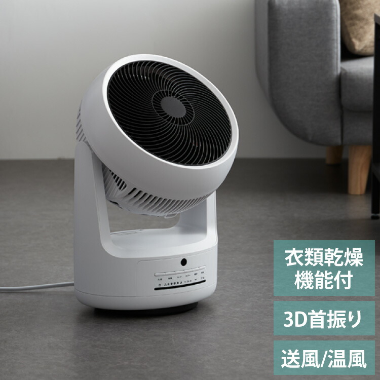 楽天市場】スリーアップ 衣類乾燥 サーキュレーター HC-T2205 ヒート