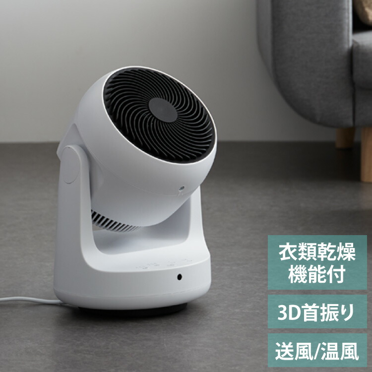 楽天市場】スリーアップ 衣類乾燥 コンパクト サーキュレーター HC
