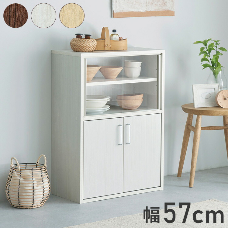 楽天市場】食器棚 幅57cm 高さ80cm ガラス引き戸 キッチン収納