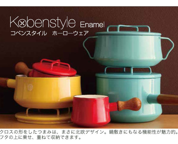 楽天市場】ダンスク 鍋 コベンスタイル DANSK 両手鍋23cm ホーロー鍋