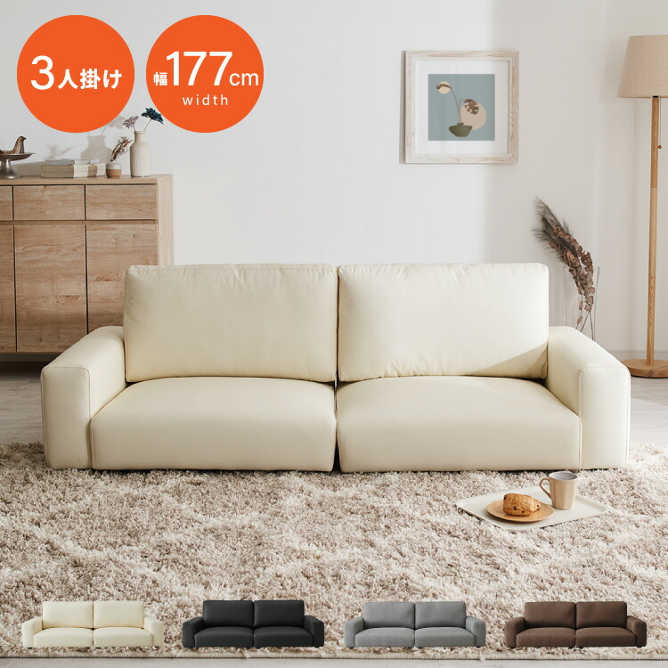 楽天市場】ローソファ 3人掛け ファブリック フロアタイプ アイボリー
