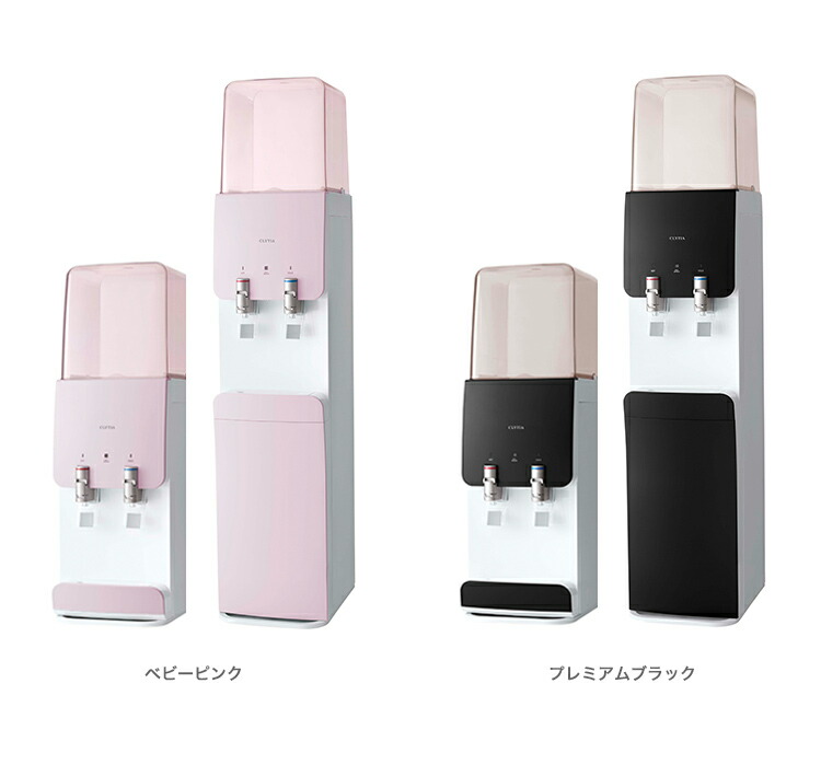 楽天市場】ウォーターサーバー スリムサーバーIII ロングタイプ CLYTIA