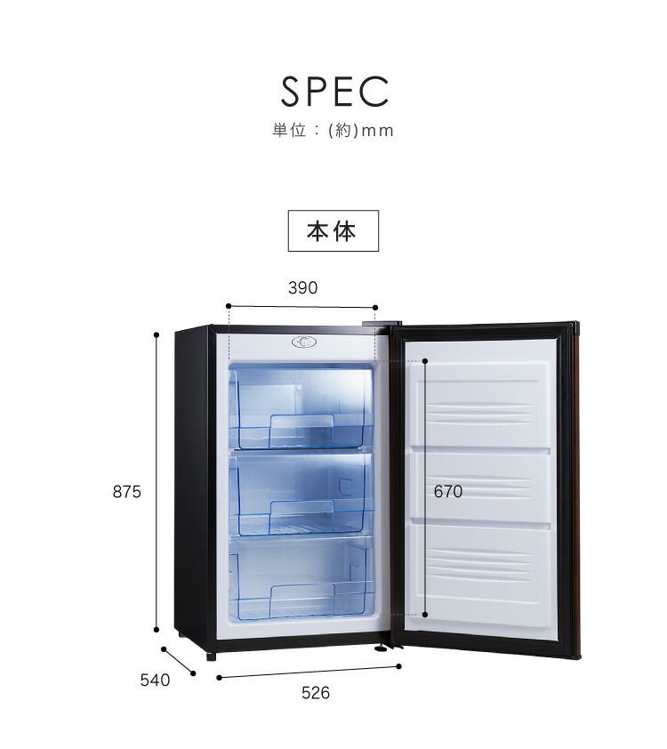 楽天市場】冷凍庫 1ドア 前開き 88L SP-88LF1-WD ダークウッド 木目調