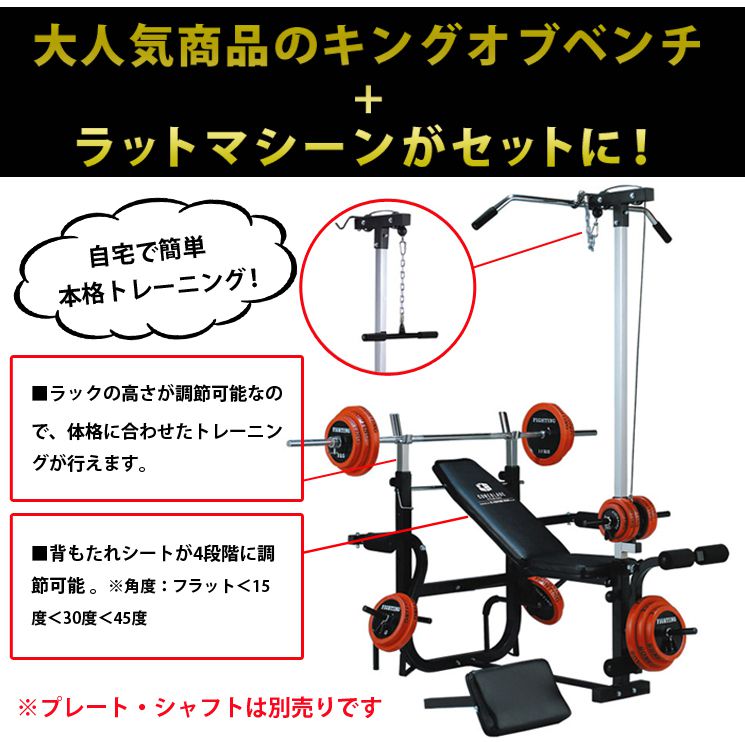 楽天市場】ファイティングロード ベンチプレス セット キングスセット