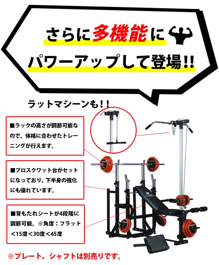 楽天市場】ファイティングロード ベンチプレス セット キングスセット
