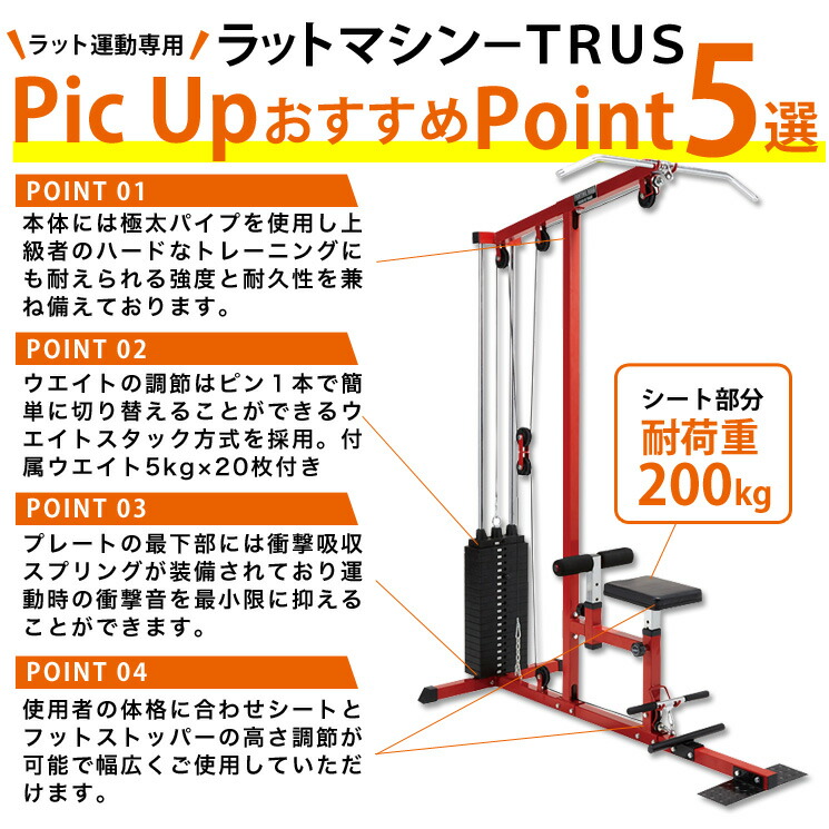 楽天市場】ファイティングロード ラットマシン TRUST ラットプルダウン