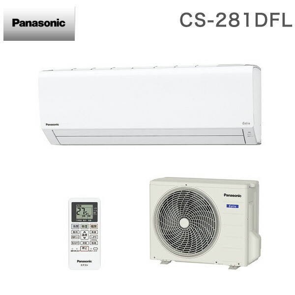 楽天市場】パナソニック ルームエアコン CS-281DFL エオリア 主に10畳