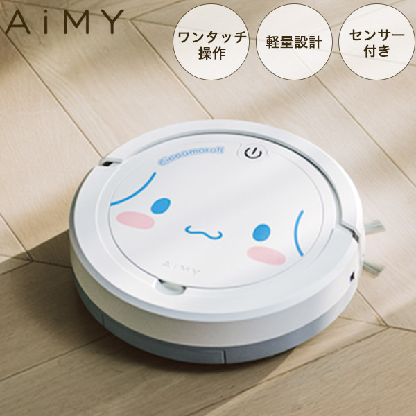 楽天市場】ロボット掃除機 シナモロール ロボットクリーナー AiMY