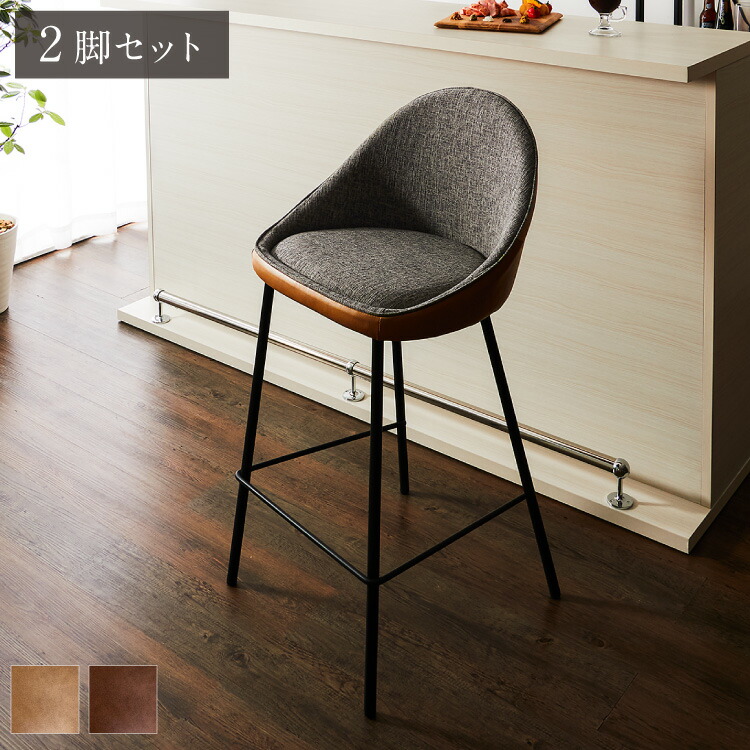 楽天市場】2脚セット カウンターチェア バーチェア 背もたれ付き